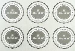 封口不幹膠標簽